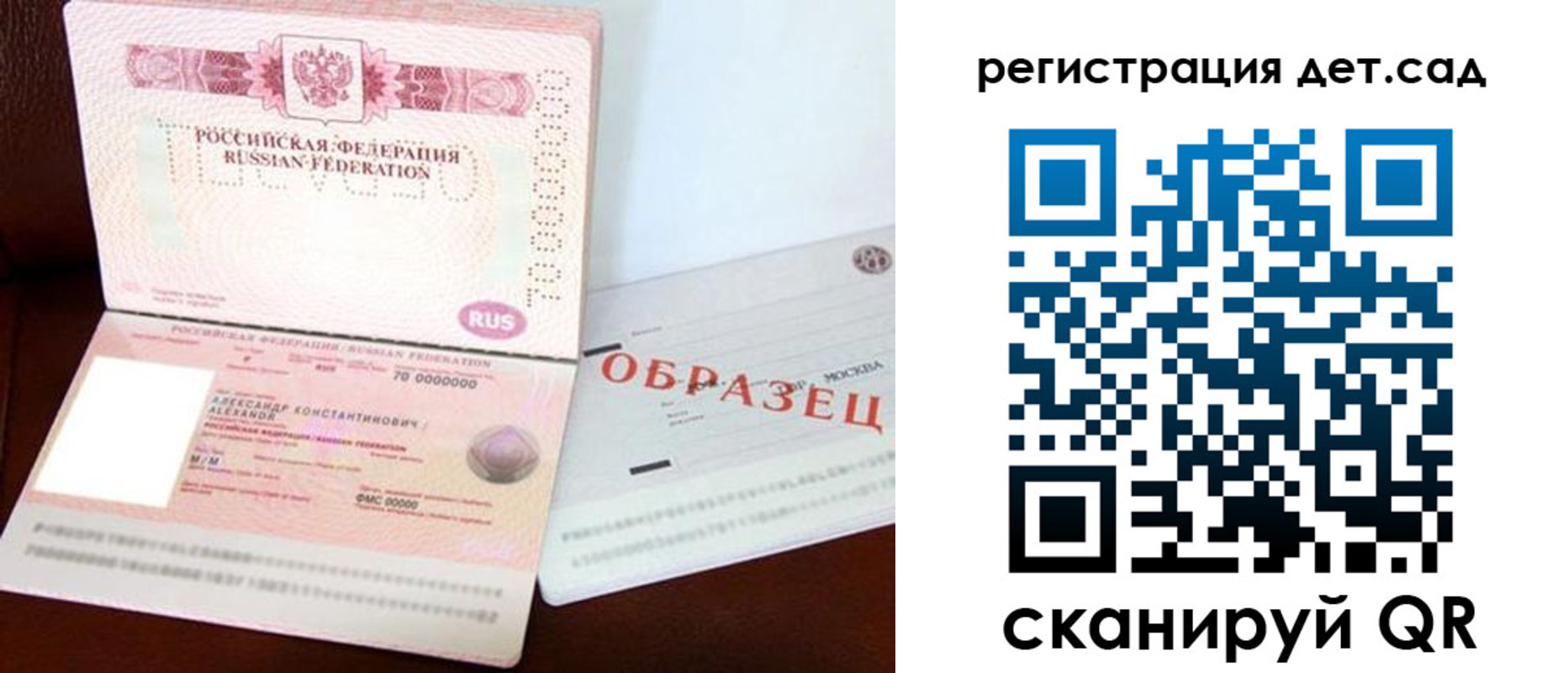 временная регистрация в квартире в Саратовской области