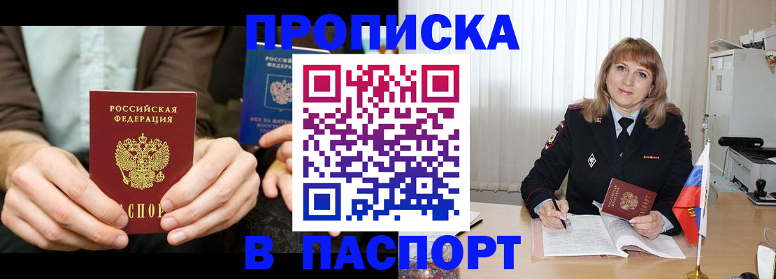 временная регистрация 2025 в Саратовской области