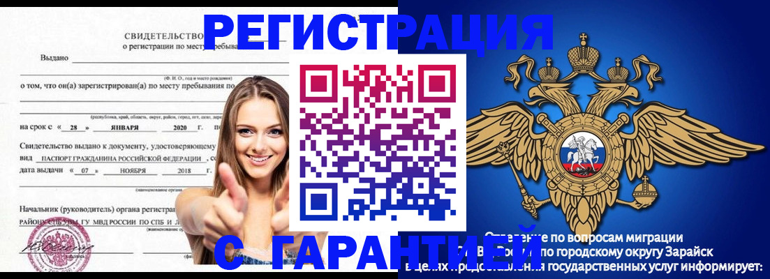 регистрация в Саратовской области