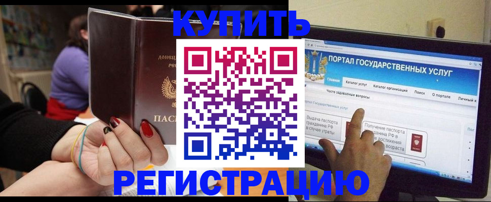 прописка для кредита в Саратовской области