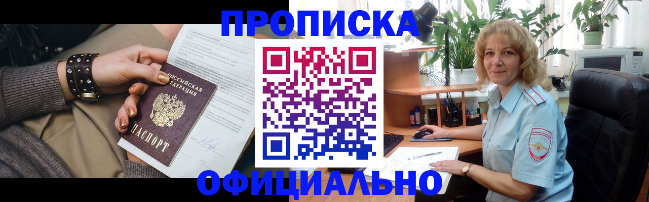 временная регистрация собственник в Саратовской области