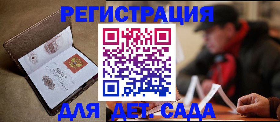 прописка в Саратовской области