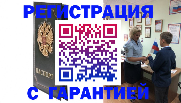 прописка 2025 в Саратовской области